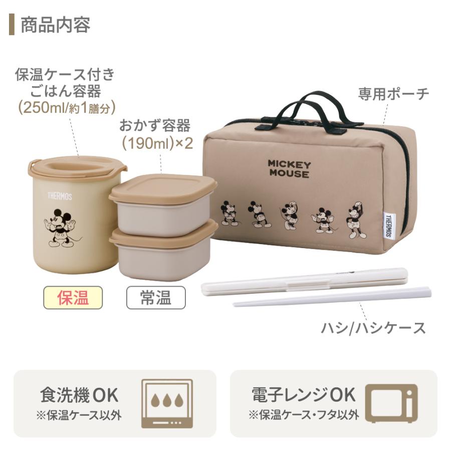 THERMOS（サーモス） 保温弁当箱 ライトベージュ（ミッキー） 630ml
