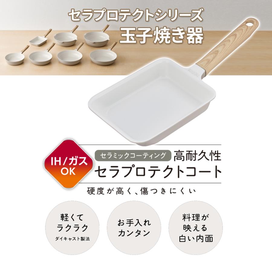 THERMOS（サーモス） IH対応 セラプロテクト 玉子焼きフライパン