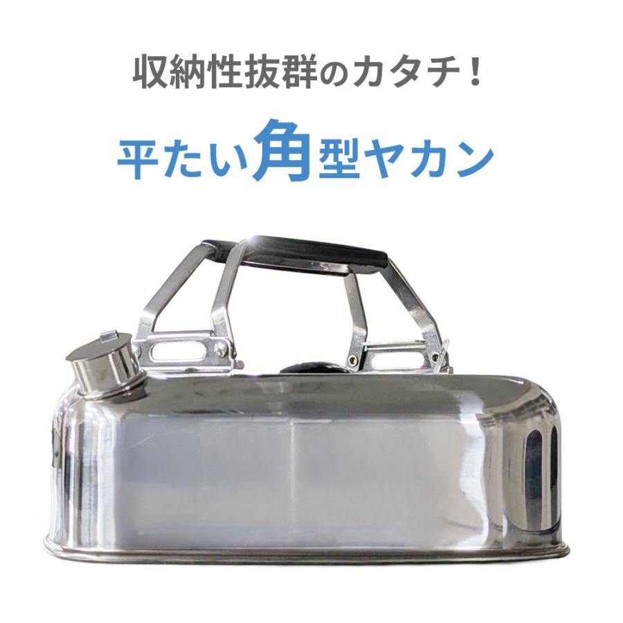 杉山金属 ヤカン 角型 キューブケトル 2.8L（実用容量/2.5L） KS-2621