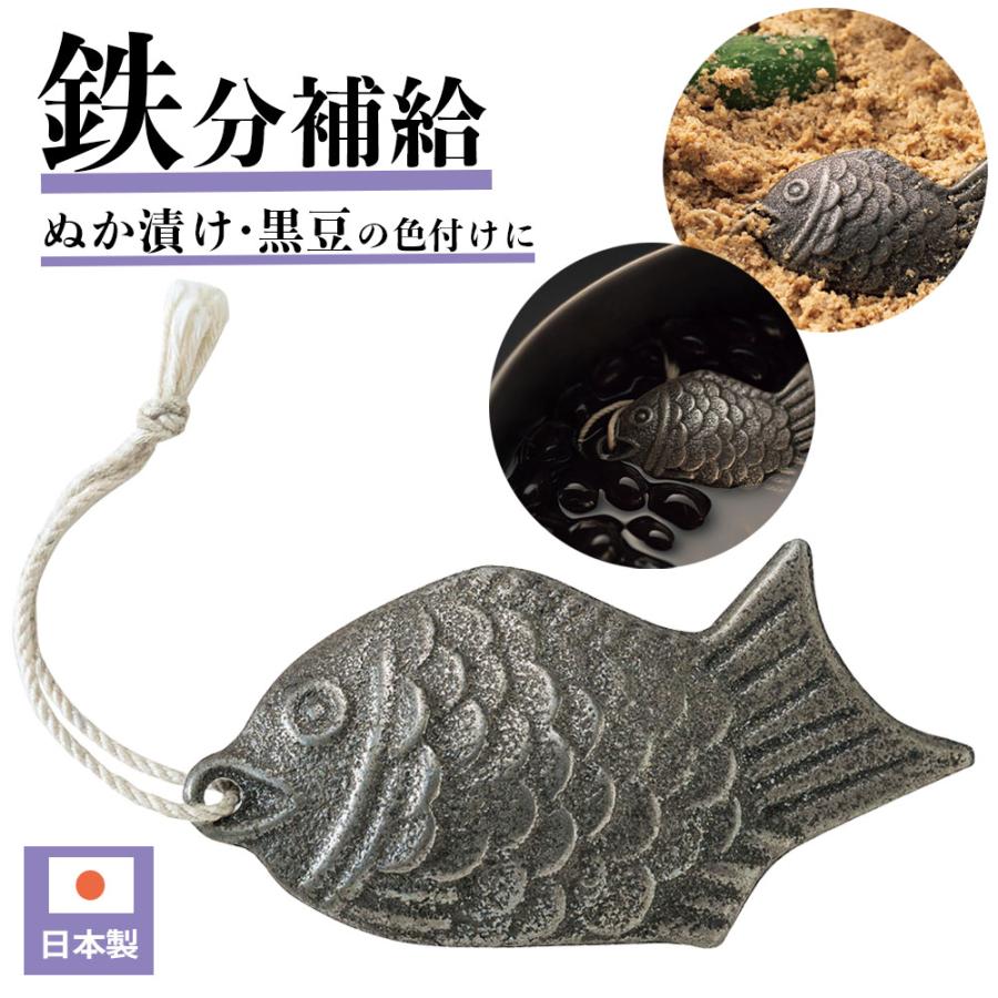 鳥部製作所（TORIBE SCISSORS） 鉄玉 鉄の健康鯛 ｜ 鉄たまご 鉄分補給