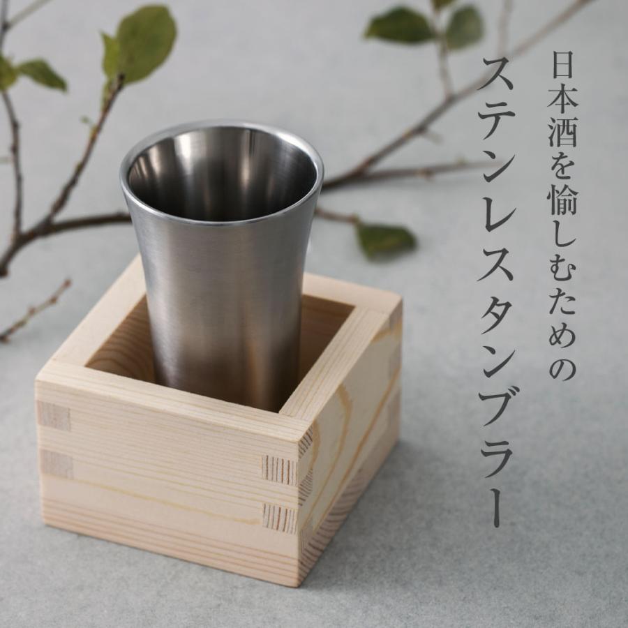 ピーコックのおうち居酒屋 保冷 冷酒タンブラー 100ml ステンレス(XA