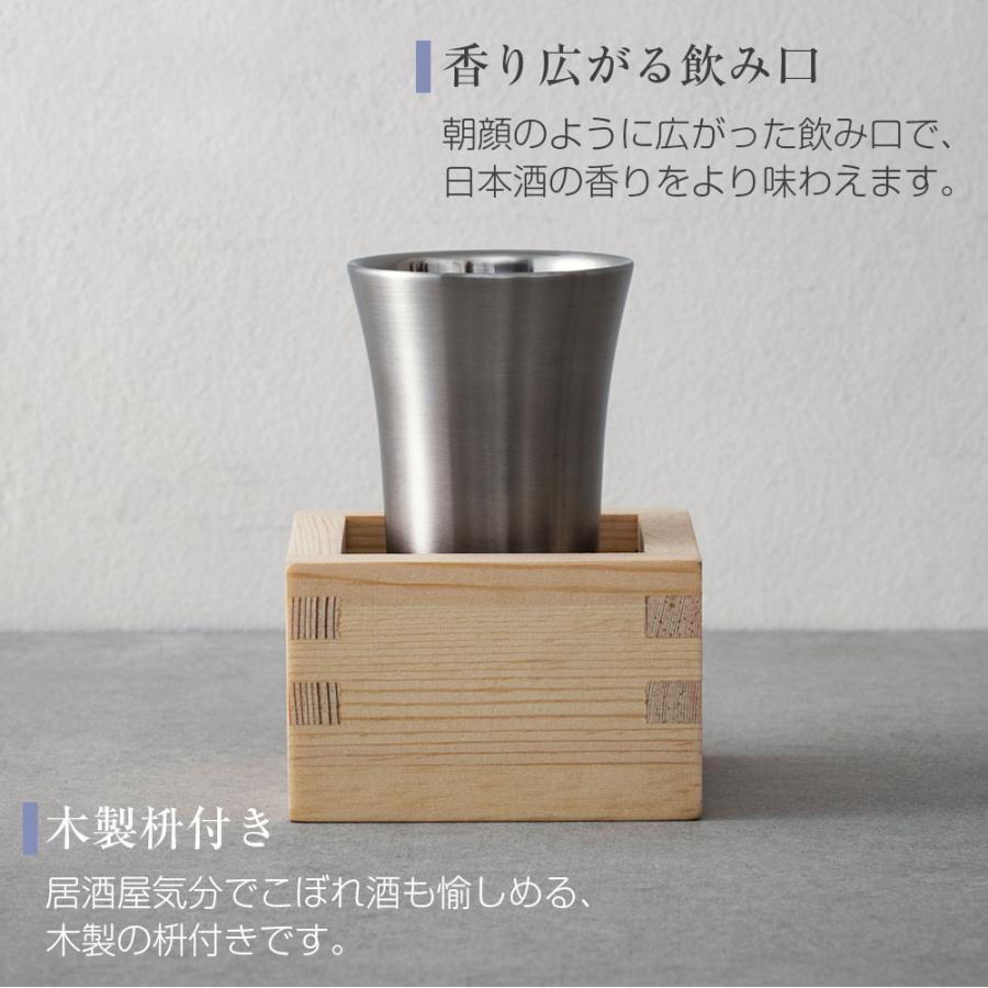 ピーコックのおうち居酒屋 保冷 冷酒タンブラー 100ml ステンレス(XA