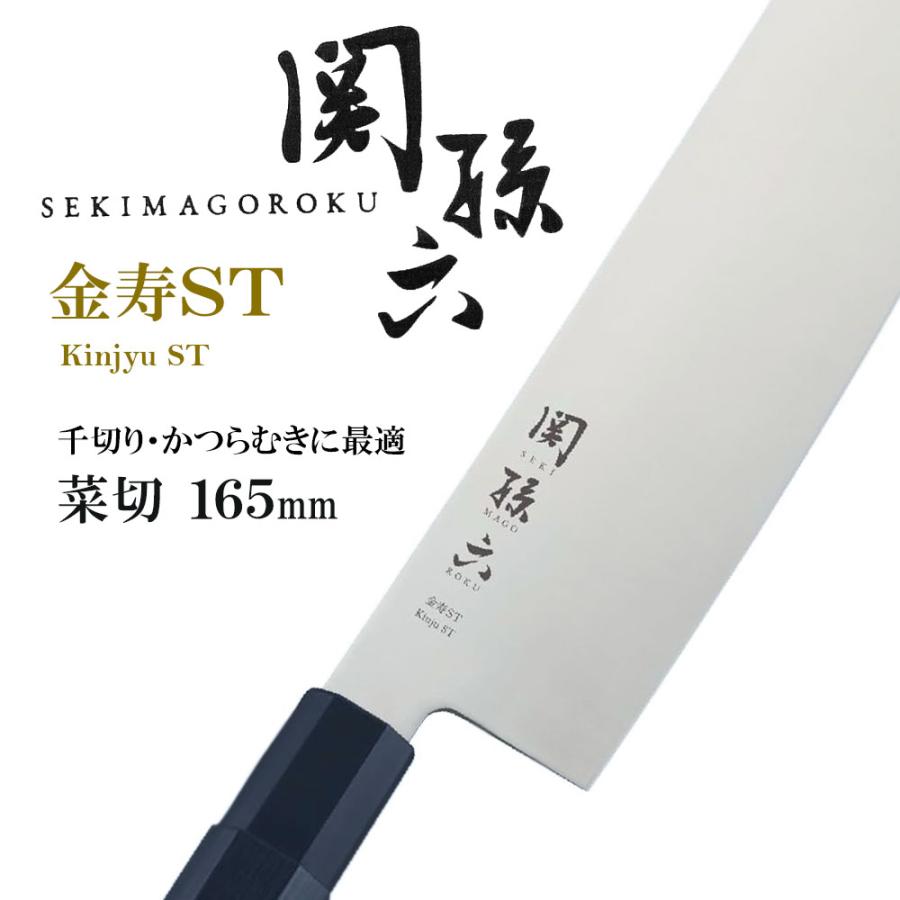 貝印 包丁 関孫六 金寿ST 菜切165mm AK1121 ｜ KAI 日本製 菜切り包丁