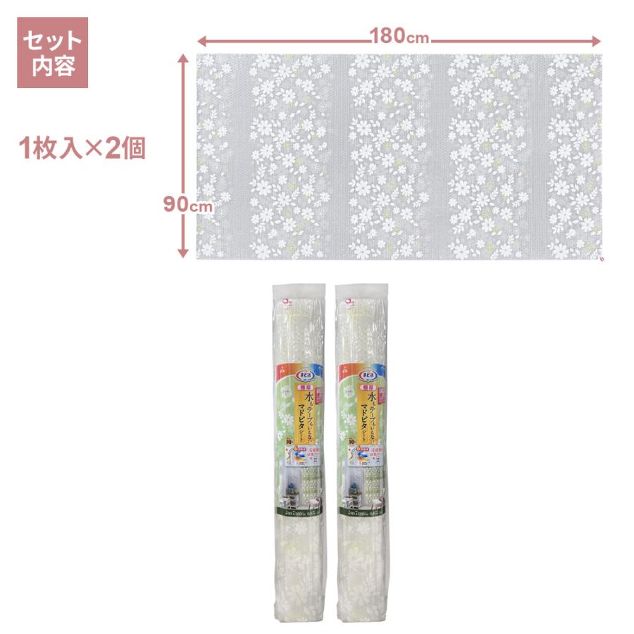 窓 断熱シート マドピタシート 極厚 90×180cm フラワー 2個セット H
