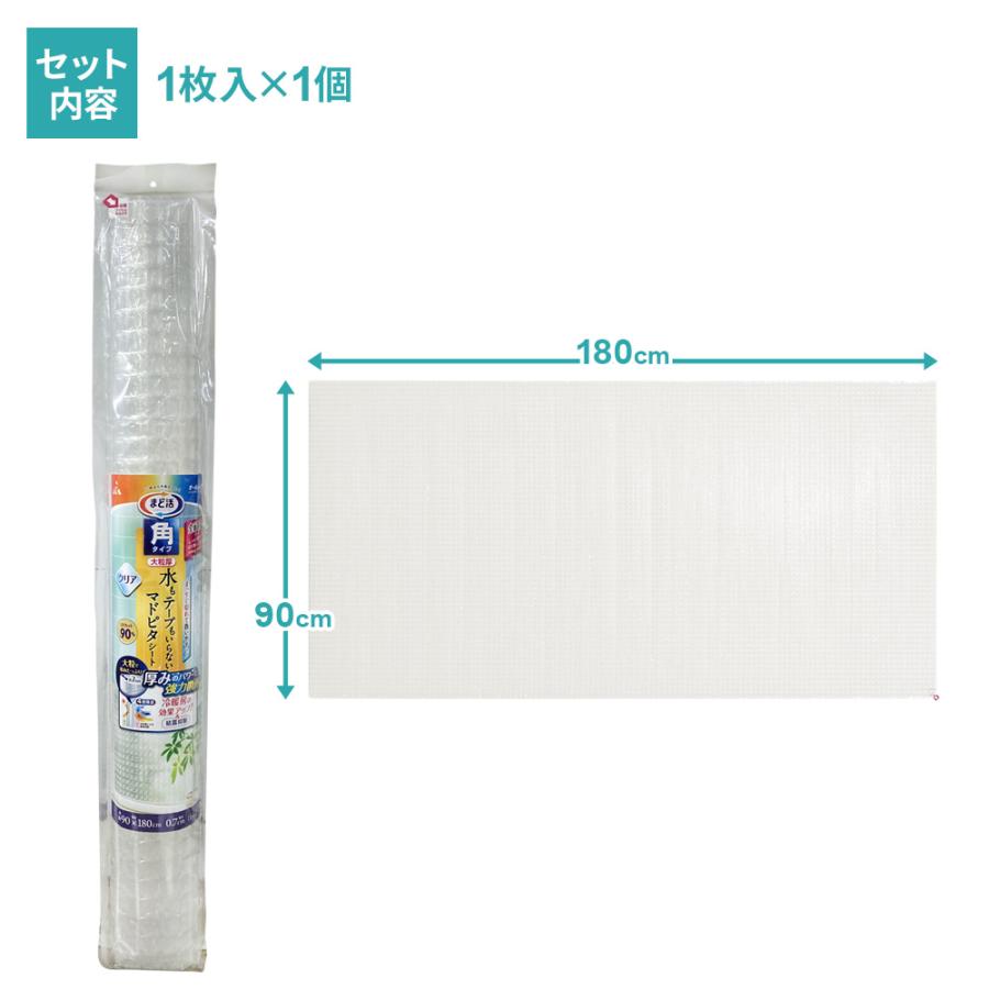 窓 断熱シート マドピタシート 角タイプ 大粒厚 90×180cm クリア H