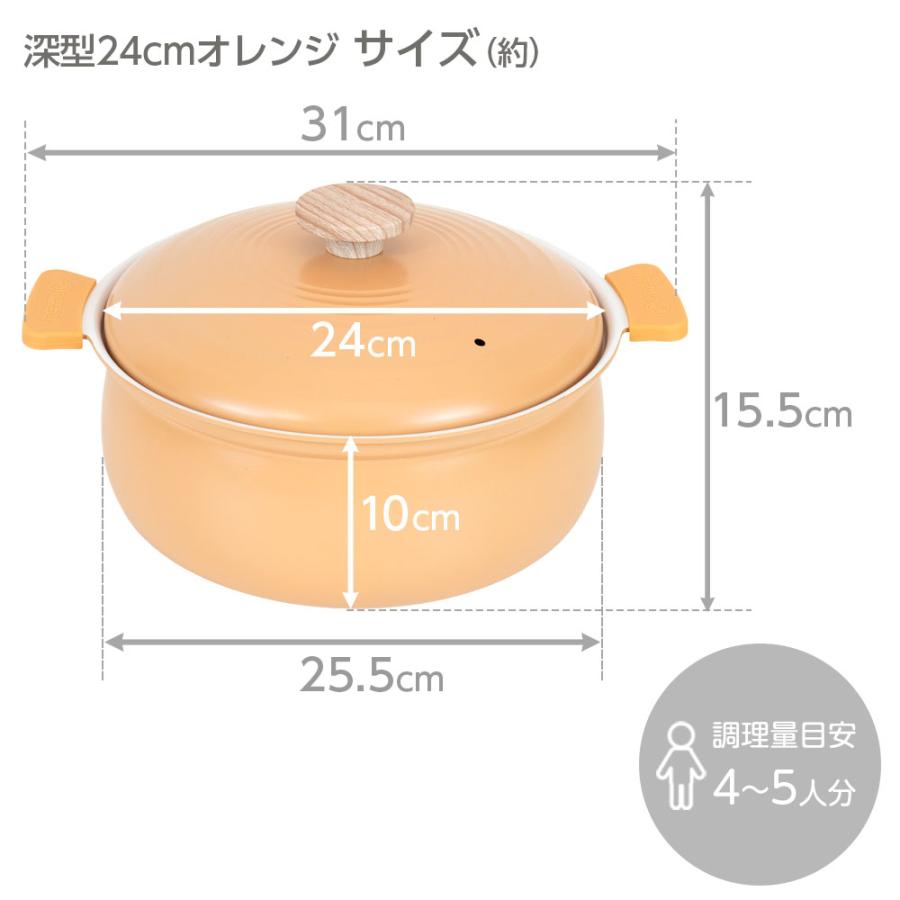 和平フレイズ 鍋 軽いセラミック IH対応深型卓上鍋 24cm オレンジ RB