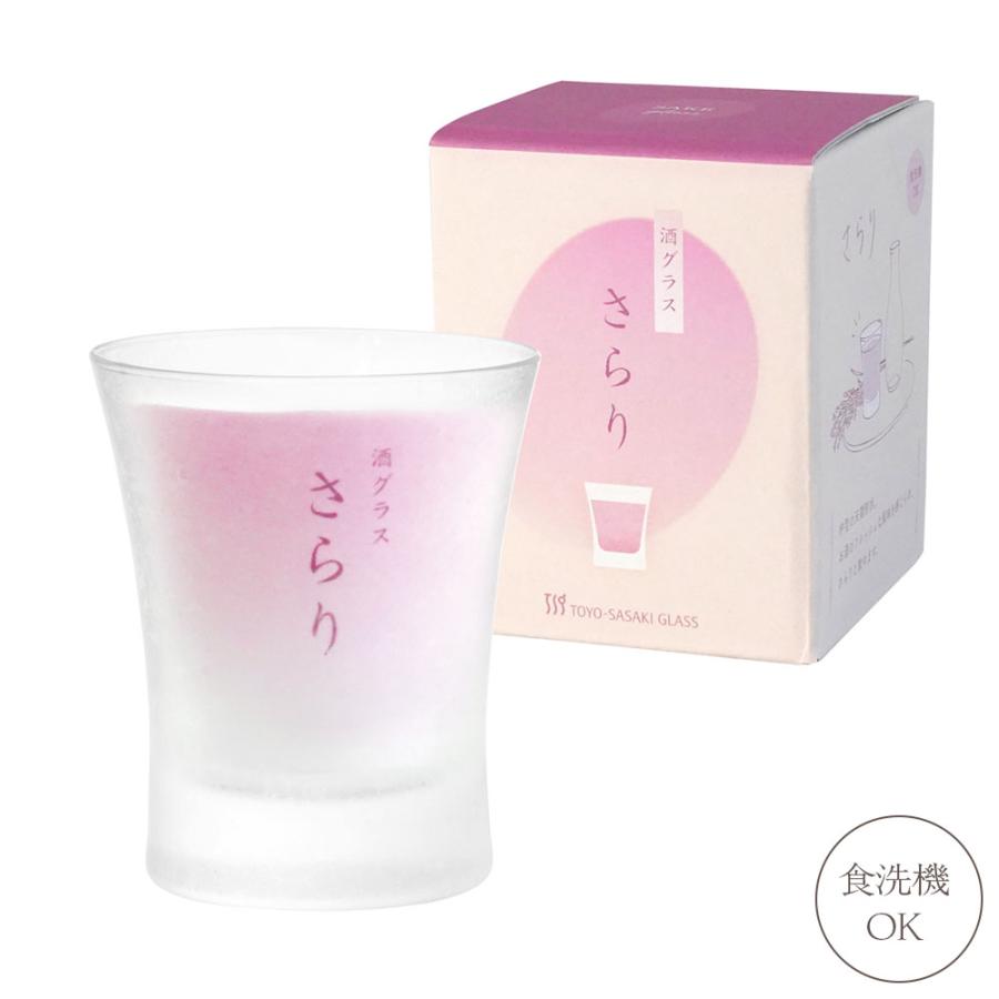 東洋佐々木ガラス 日本製 酒グラス（さらり） B-00316-612 ｜ 日本酒用