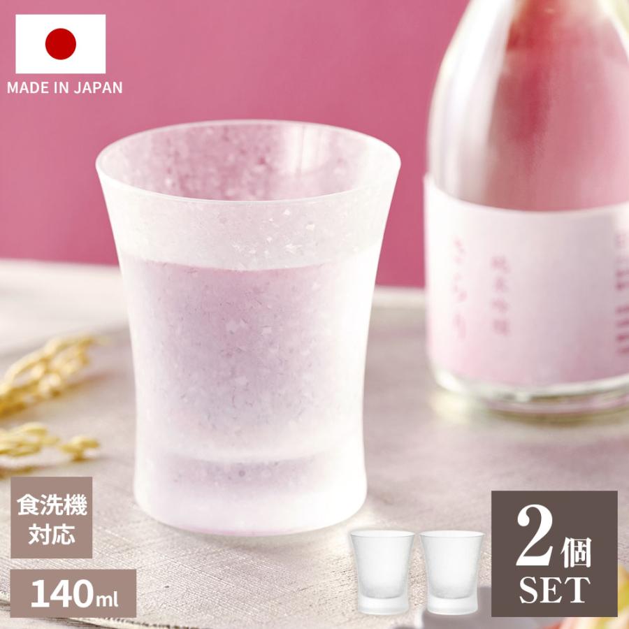 東洋佐々木ガラス 日本製 酒グラス（さらり） 2個セット B-00316-612