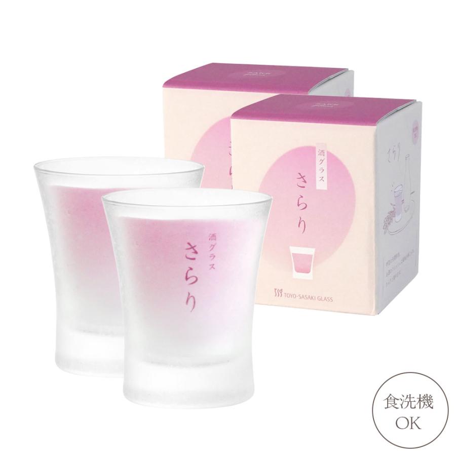 東洋佐々木ガラス 日本製 酒グラス（さらり） 2個セット B-00316-612