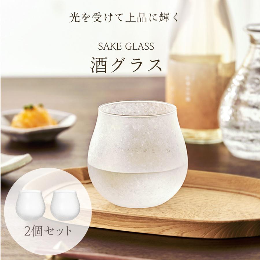 東洋佐々木ガラス 日本製 酒グラス（ふわり） 2個セット B-00317-612