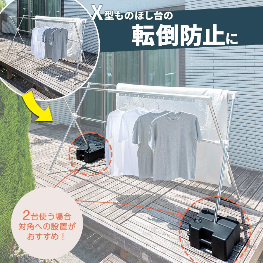 セキスイ 重し X型ものほし台用 おもし 左右1対 ブラック ｜ 物干し