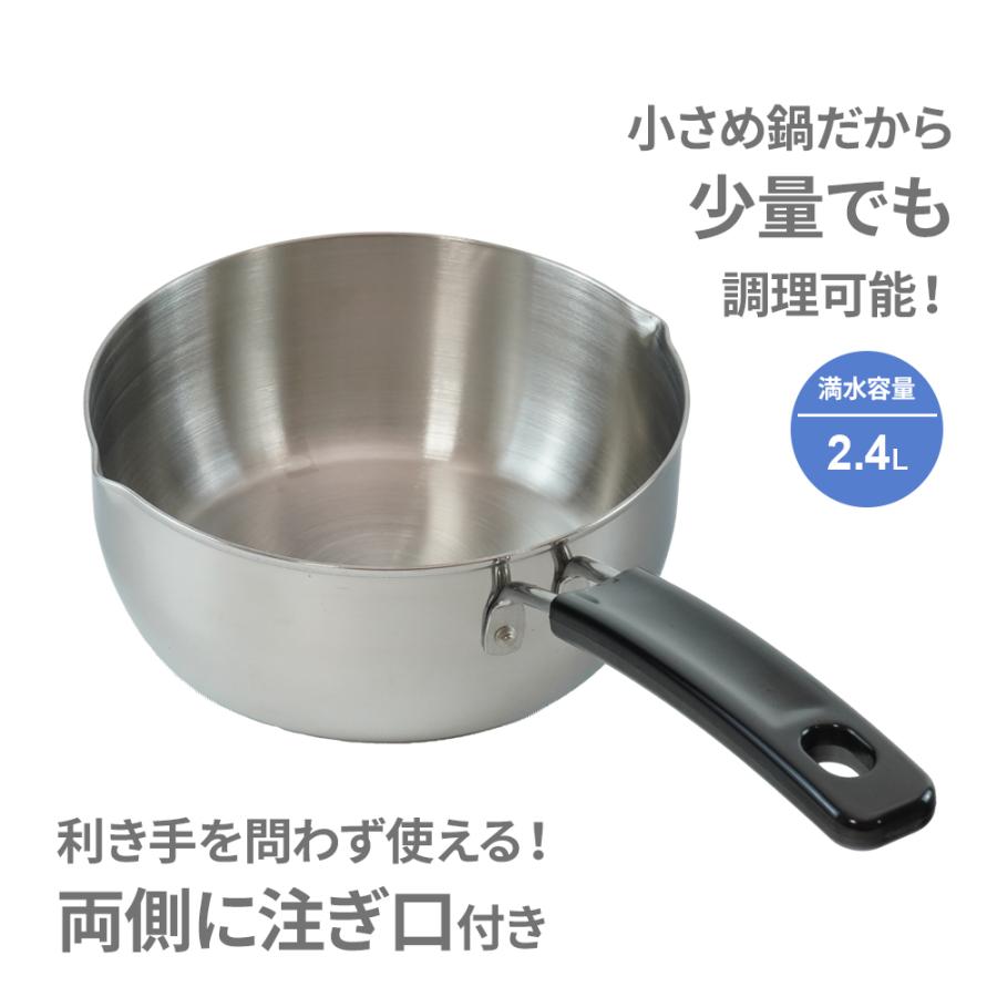 和平フレイズ 鍋 IH対応 雪平鍋 ヴェンセ 20cm VR-8339 ｜ 雪平 片手鍋