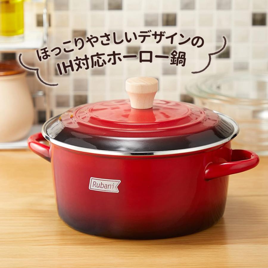 和平フレイズ ホーロー鍋 ルバーニ ホーロー 両手鍋 22cm RA-9791
