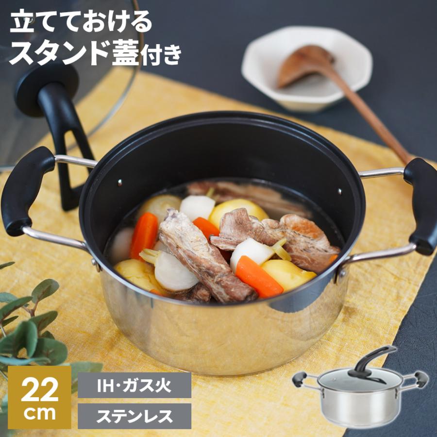 和平フレイズ 鍋 スタンド蓋 ステンスター IH対応 両手鍋 22cm RB-2891
