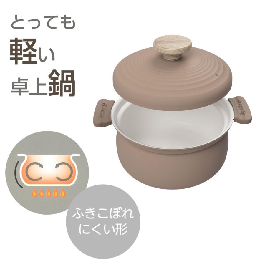 和平フレイズ 鍋 軽いセラミック IH対応深型卓上鍋 18cm ブラウン RB
