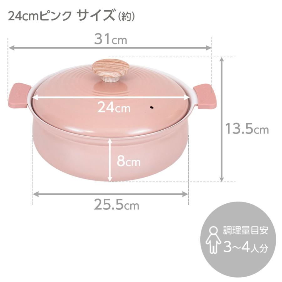 和平フレイズ 鍋 軽いセラミック IH対応卓上鍋 24cm ピンク RB-3654