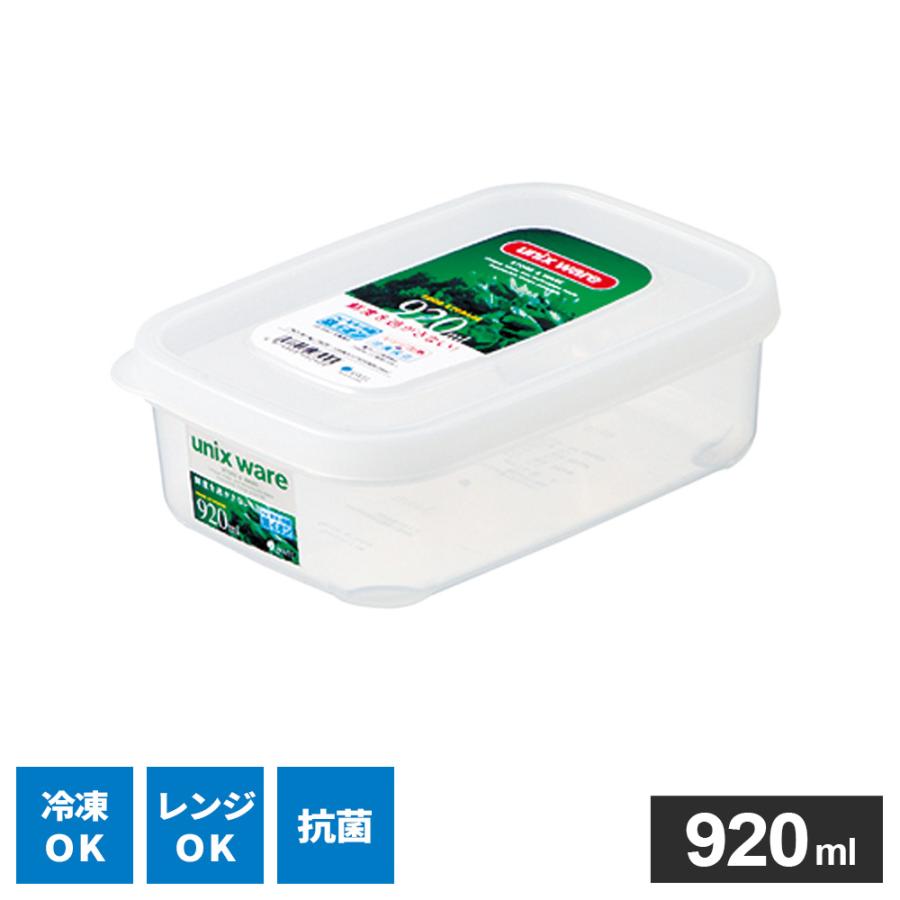 アスベル（ASVEL） 保存容器 ユニックス NO-30・Ag 900ml ｜ 食品保存
