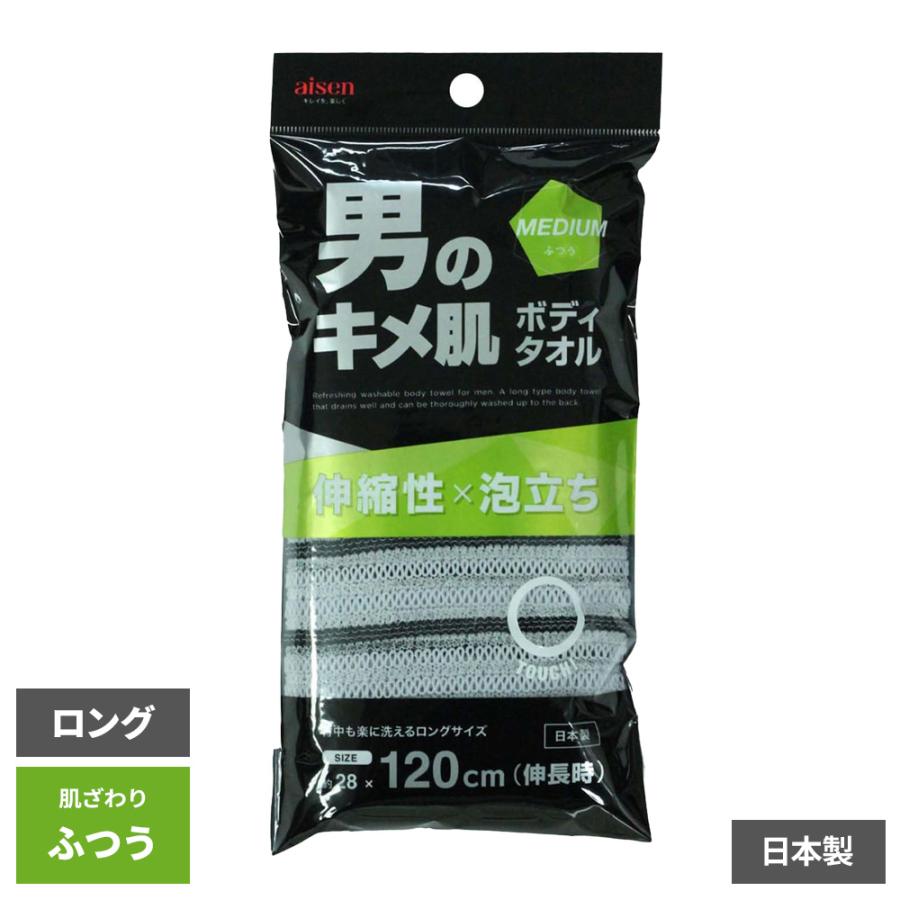 アイセン（aisen） ボディタオル キメ肌ボディタオル ふつう BY513