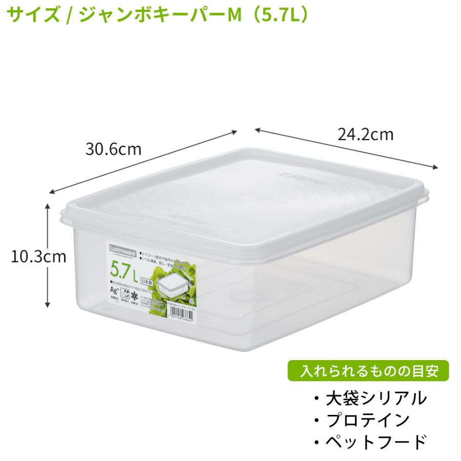 Lustroware（ラストロウェア） 保存容器 ジャンボキーパー M 5.7L