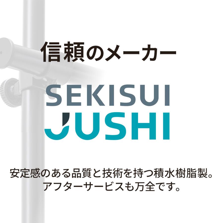 セキスイ カーテンポール・突っ張り支柱セット 2本支柱タイプ 取付高さ