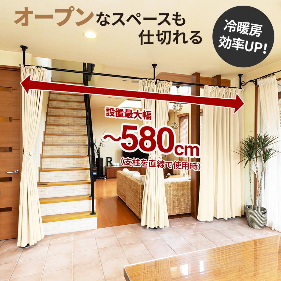 セキスイ カーテンポール・突っ張り支柱セット 3本支柱タイプ 取付高さ