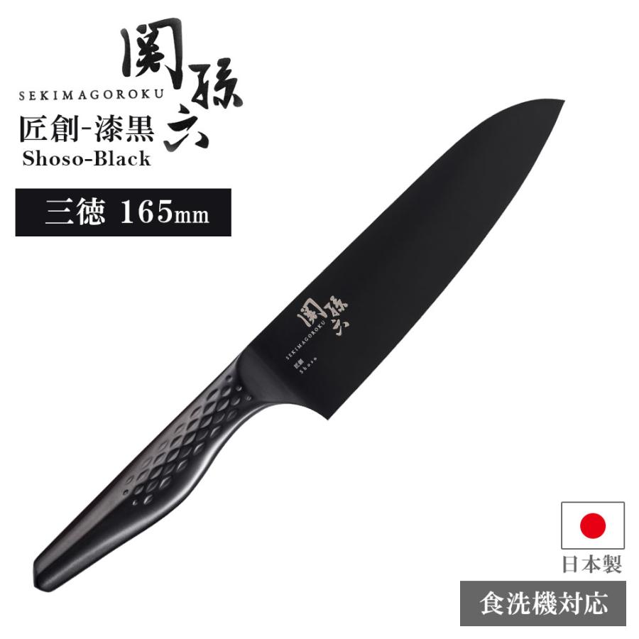 貝印 包丁 関孫六 匠創−漆黒 三徳 165mm AB-5191 ｜ 日本製 食洗機OK