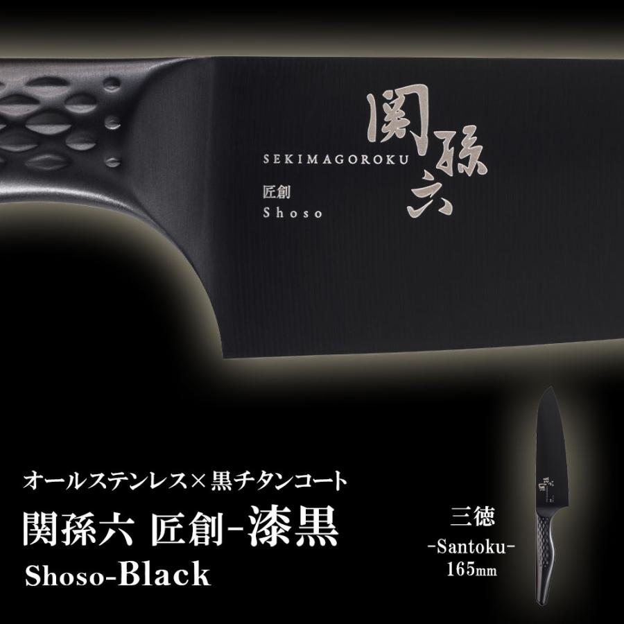 貝印 包丁 関孫六 匠創−漆黒 三徳 165mm AB-5191 ｜ 日本製 食洗機OK