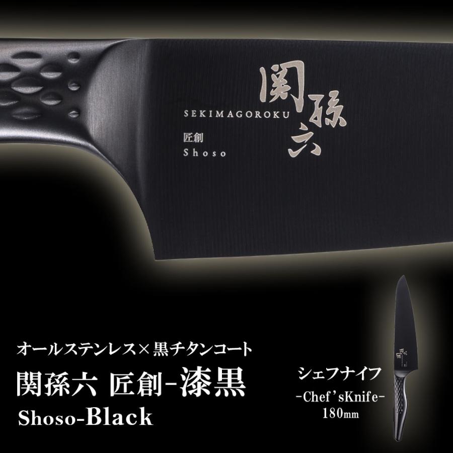 貝印 包丁 関孫六 匠創−漆黒 シェフナイフ180mm AB-5192 ｜ 日本製 食
