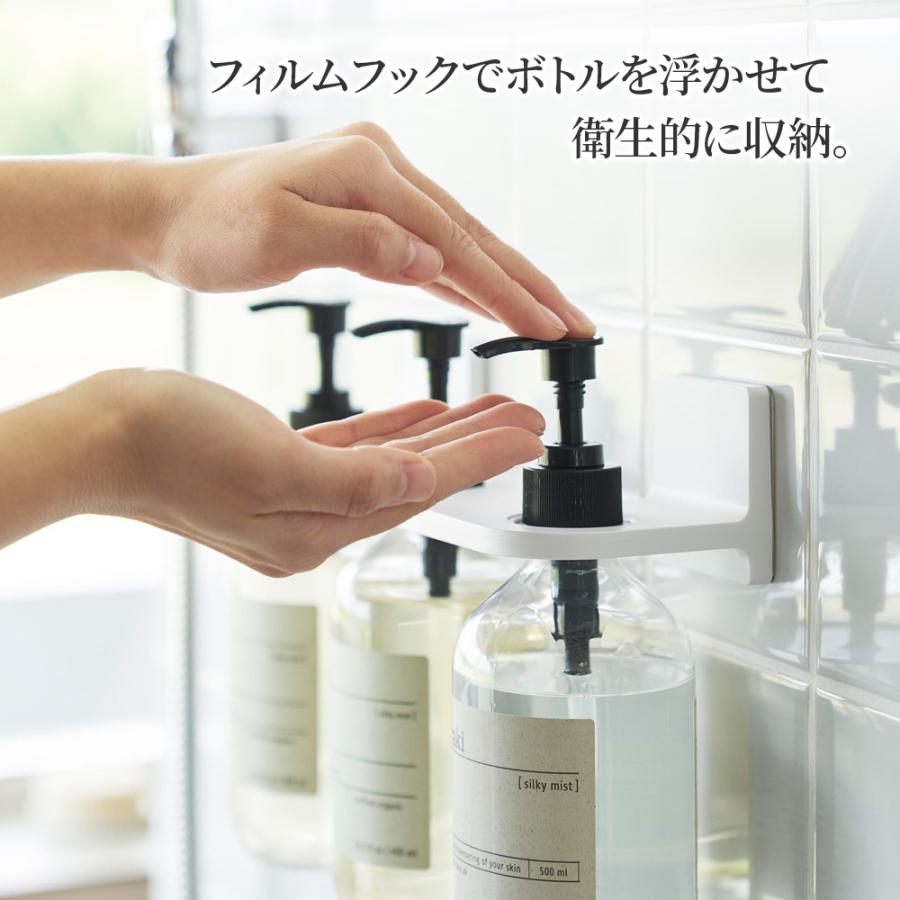 山崎実業 浴室収納 フィルムフック ディスペンサーホルダー 3連