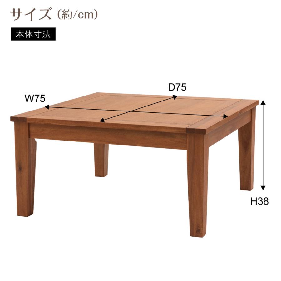 東谷 コタツ こたつテーブル 75×75cm ナチュラル KT-115 ｜ こたつ机