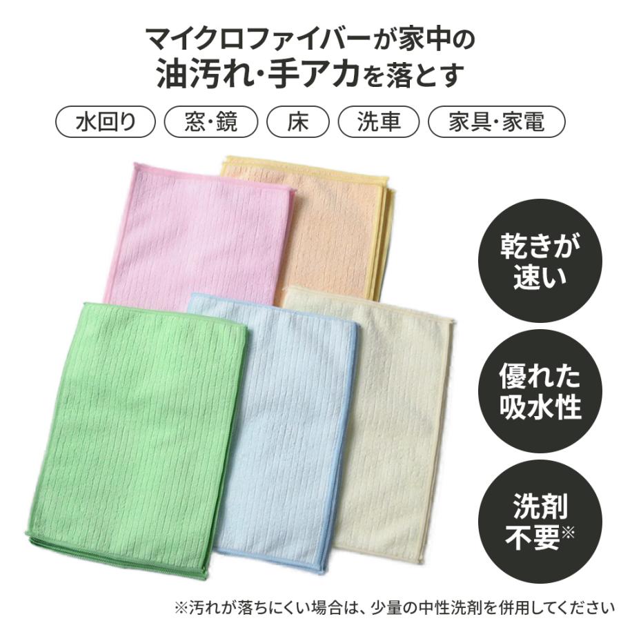 オカザキ マイクロファイバー カラフル雑巾 20×30cm 25枚入