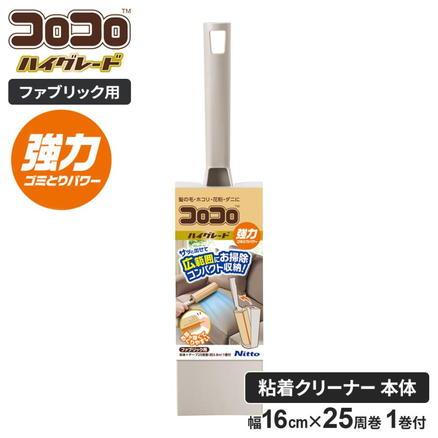 ニトムズ 粘着クリーナー コロコロ ハイグレード スカットカット タテ