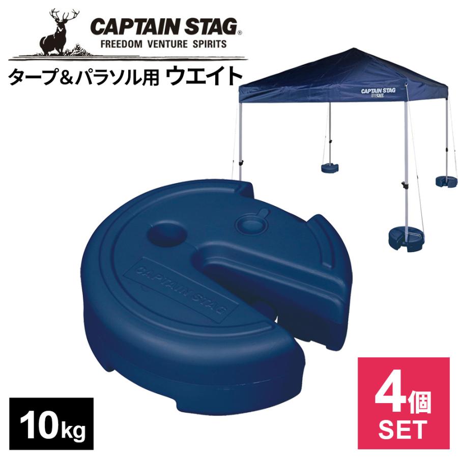 パール金属 重し タープ&パラソル用 ウォーターウエイト 10kg 4個 