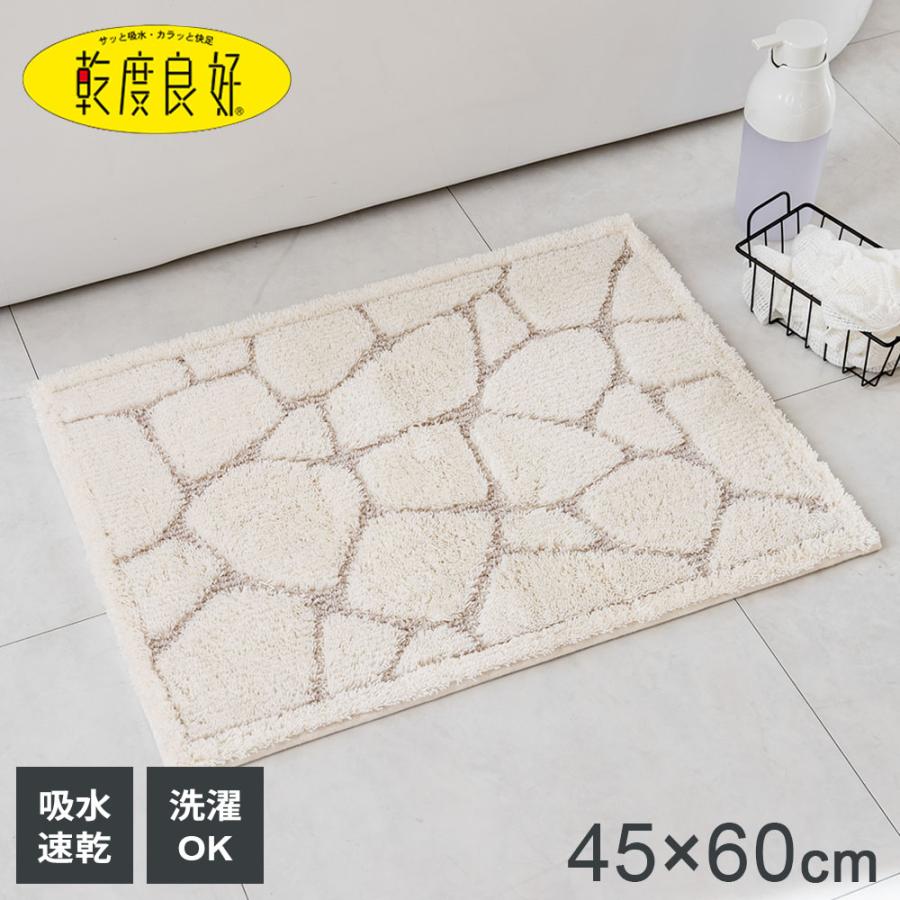 オカ 乾度良好 バスマット ストーン 45×60cm ホワイト ｜ 足ふきマット
