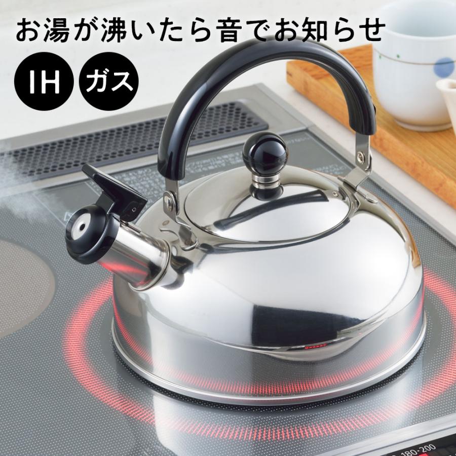 ヨシカワ やかん NEWプレル笛吹きケトル 1.4L ｜ 薬缶 日本製 IH対応