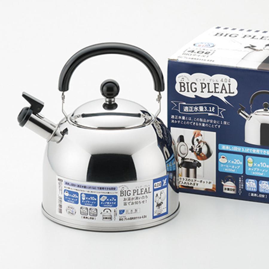 ヨシカワ やかん BIGプレル笛吹きケトル 4.0L ｜ 大容量 薬缶 日本製