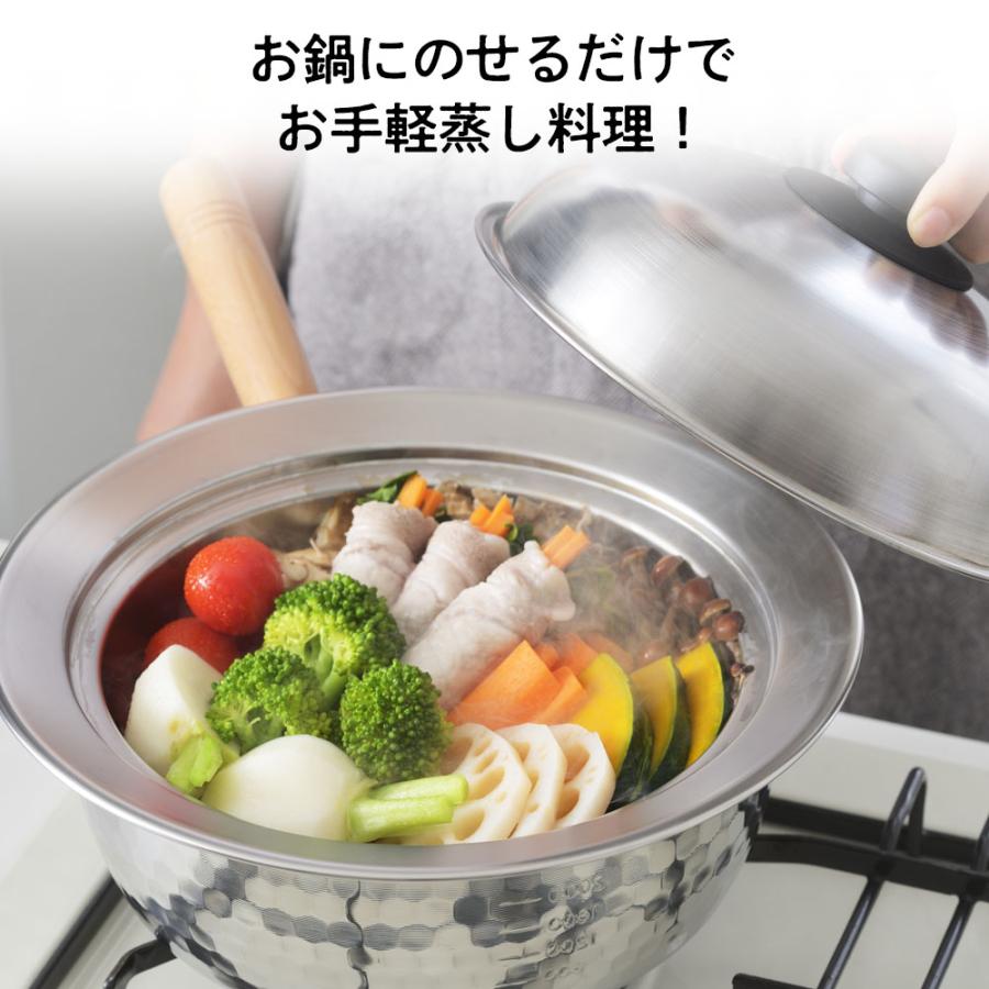 ヨシカワ 蒸し器 お鍋にのせて簡単蒸しプレート 20〜22cm用 ｜ ドーム