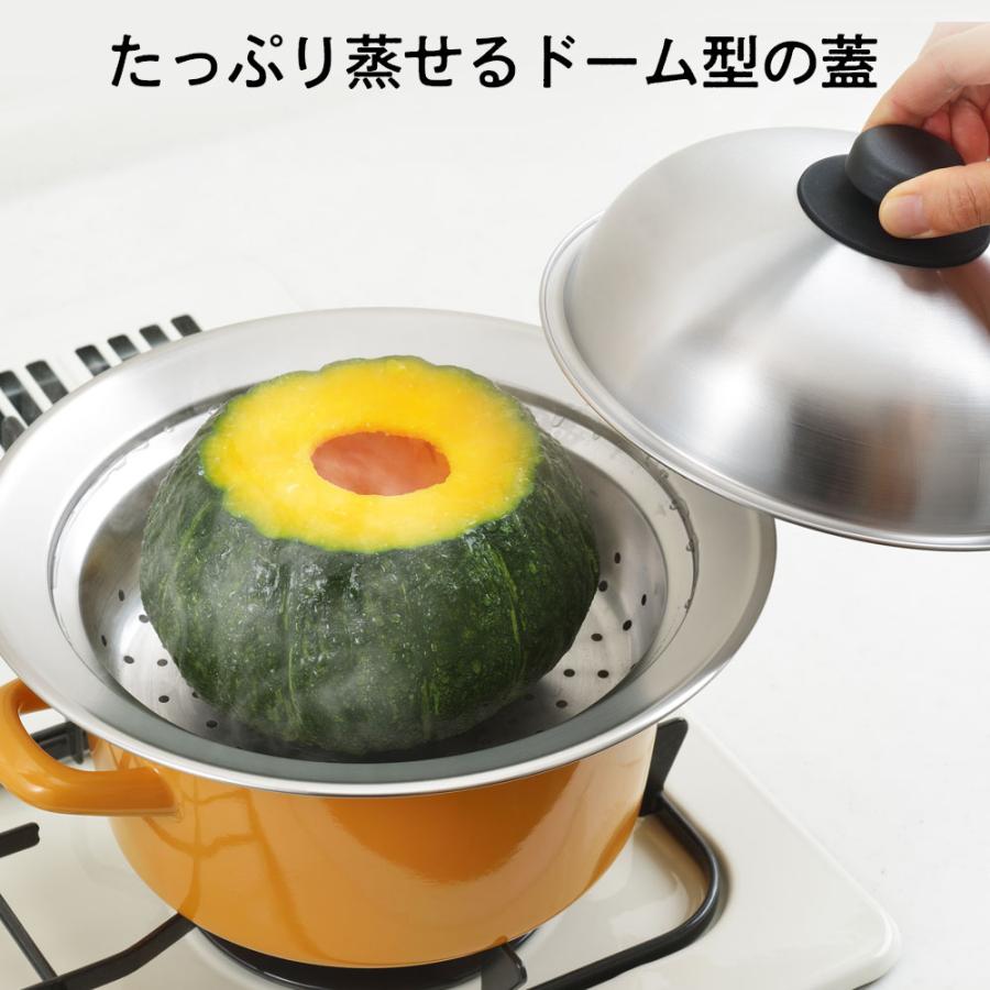 ヨシカワ 蒸し器 お鍋にのせて簡単蒸しプレート 20〜22cm用 ｜ ドーム