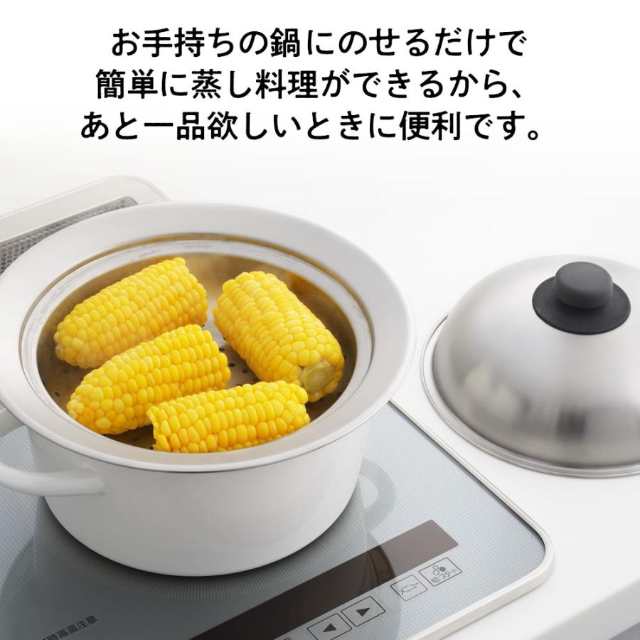 ヨシカワ 蒸し器 お鍋にのせて簡単蒸しプレート 20〜22cm用 ｜ ドーム
