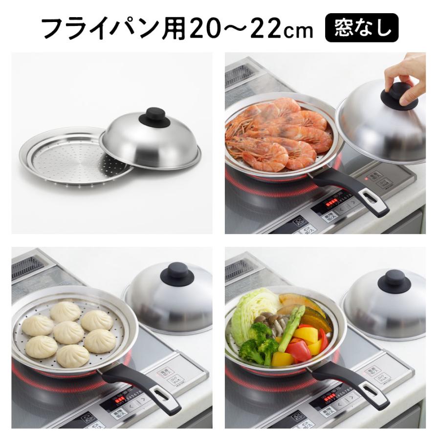 ヨシカワ 蒸し器 フライパンにのせて簡単蒸しプレート 20〜22cm用
