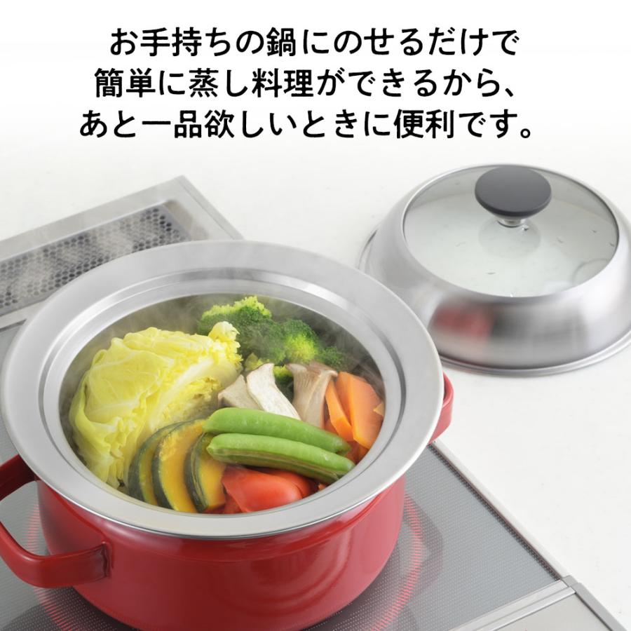 ヨシカワ 蒸し器 見える！お鍋用蒸し器 18〜20cm用 ｜ ドーム型 日本製