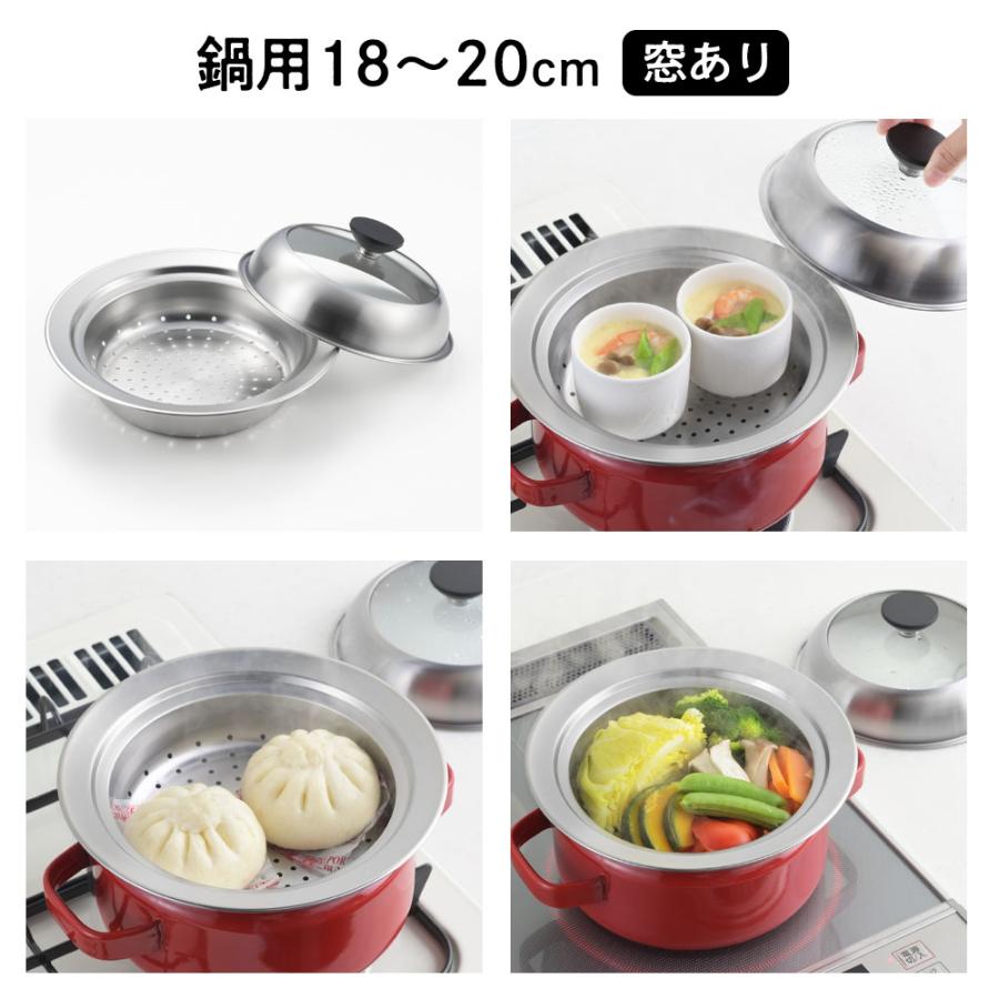 ヨシカワ 蒸し器 見える！お鍋用蒸し器 18〜20cm用 ｜ ドーム型 日本製