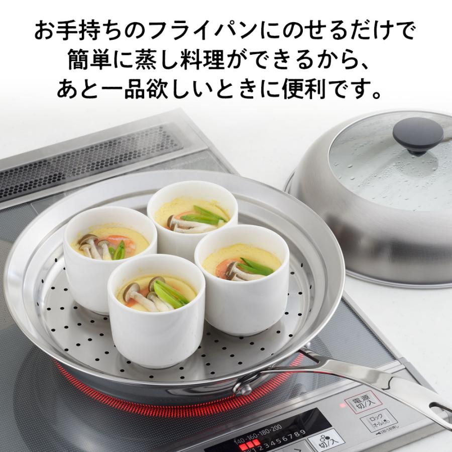 ヨシカワ 蒸し器 見える！フライパン用蒸し器 24〜26cm用 ｜ ドーム型