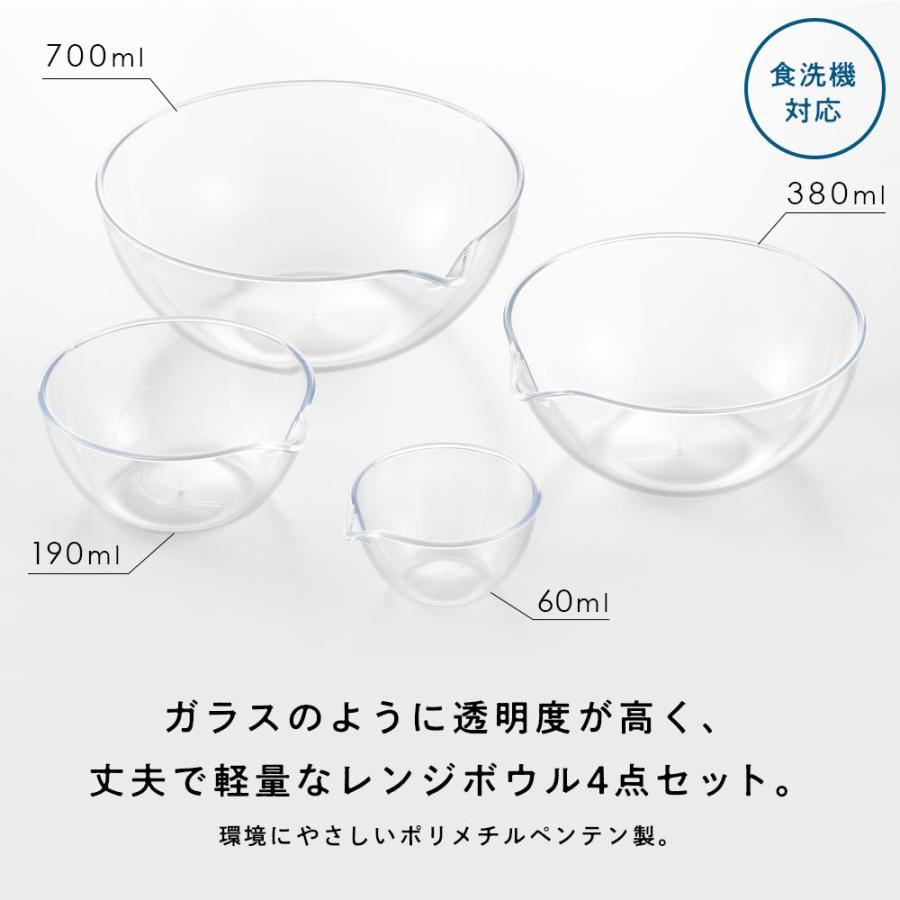ヨシカワ 耐熱ボウル and 軽くて割れないレンジボウル 4個セット