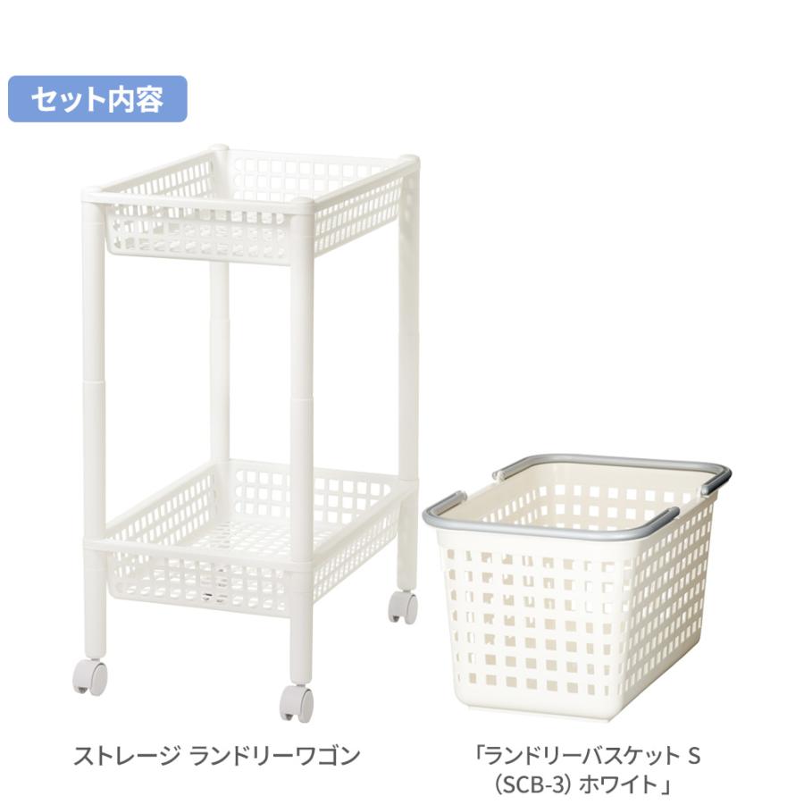 【大人気】洗濯かご ランドリーラックバスケット付き２段ワゴンナチュラル 白 Like-it（ライクイット） ラック ストレージランドリーワゴン2段＋