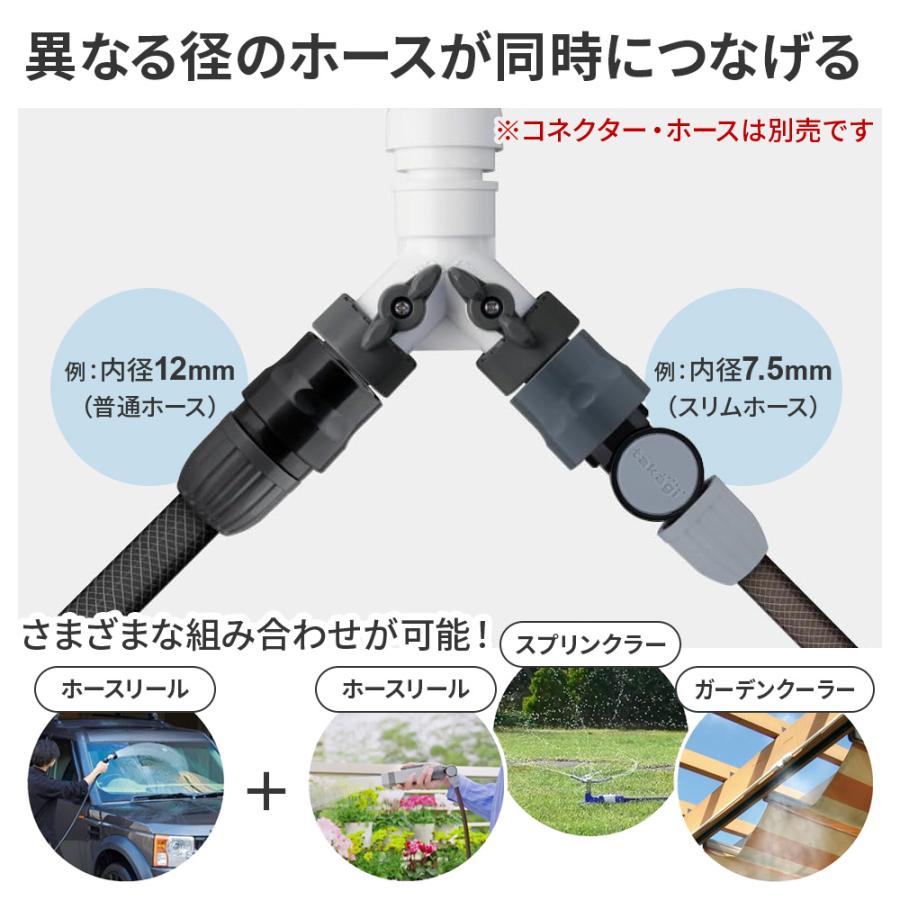 タカギ（takagi） 三方コネクター コック付 G099CG ｜ ホース 接続