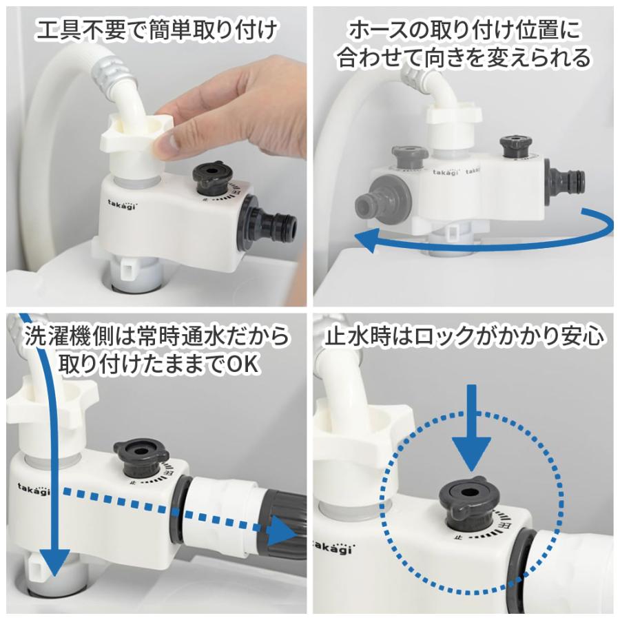 タカギ（takagi） 全自動洗濯機用分岐栓 G490CG ｜ ホース 接続 パーツ