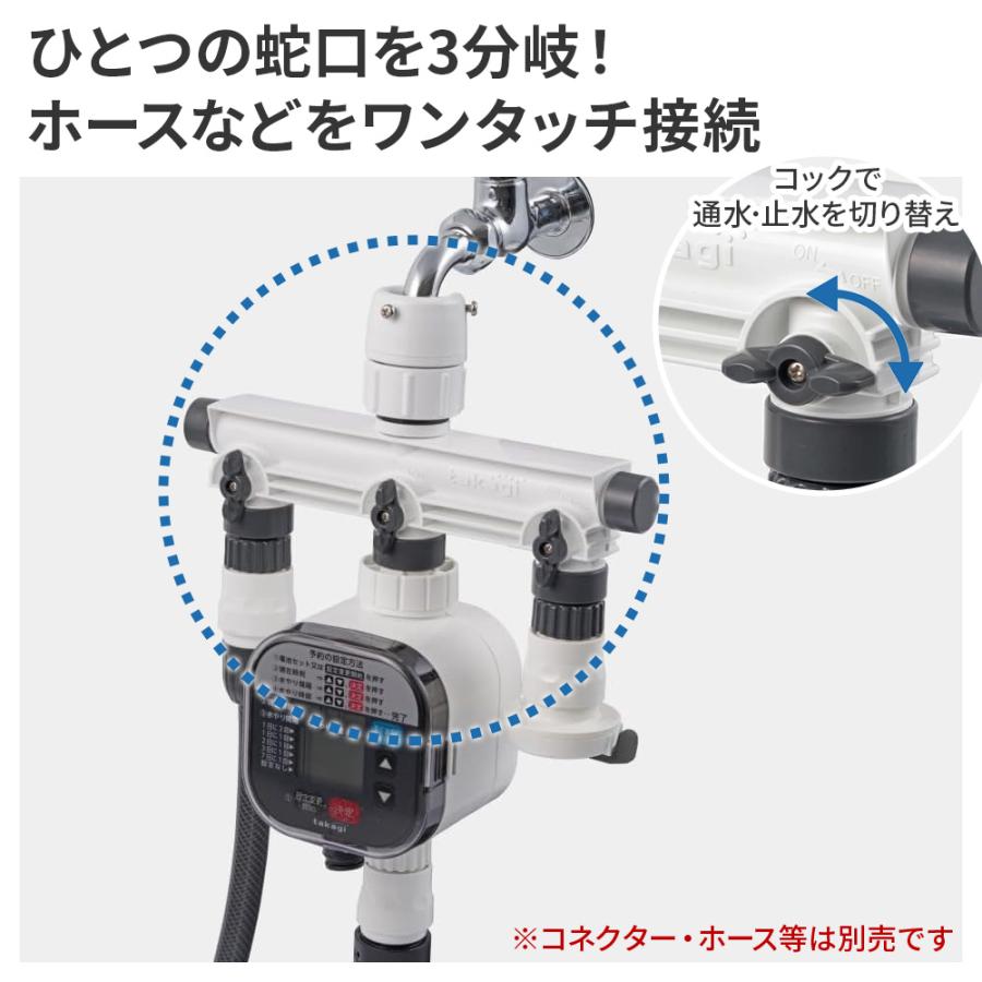 タカギ（takagi） 3分岐蛇口ニップル GWF11CG ｜ ホース 蛇口 接続