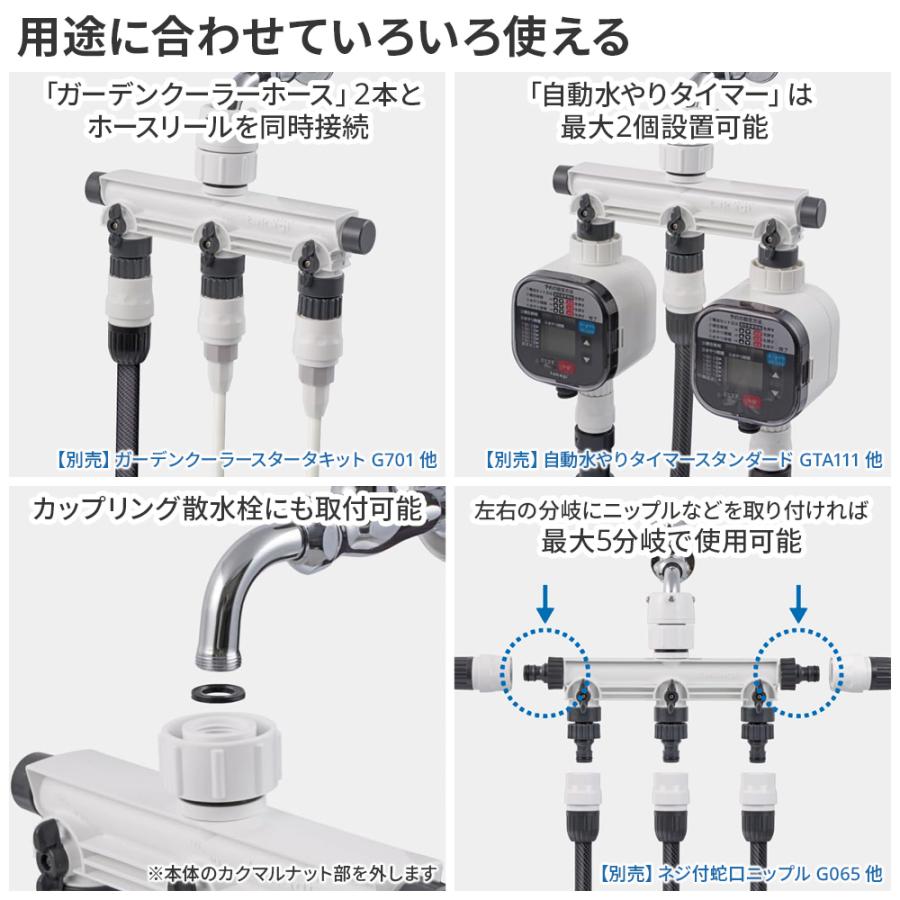 タカギ（takagi） 3分岐蛇口ニップル GWF11CG ｜ ホース 蛇口 接続