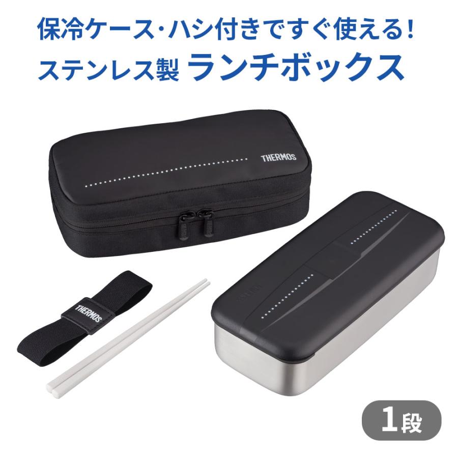 THERMOS（サーモス） 弁当箱 男子 フレッシュランチボックス 700ml